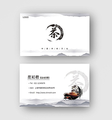 灰白色中国风茶中国传统文化名片茶叶名片