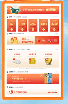 ~无言无语~采集到9优惠信息