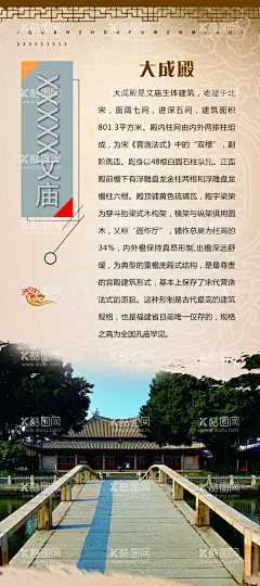易拉宝海报  - 源文件下载【酷图网】庙,宣传,黄色,海报,易拉宝