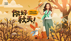 鱼丸爱粗面-采集到海报