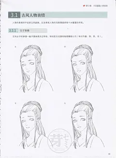 古风CG动漫线稿插画设计 唯美记忆 人物插画 SAI绘图上色XF026-淘宝网