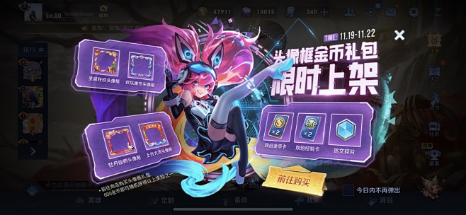 王者荣耀活动界面