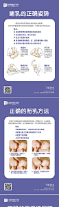 母婴哺乳常识海报-源文件
