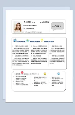 应届生简历应聘产品策划word模板【简历模板 http://www.bangongziyuan.com/word.html】