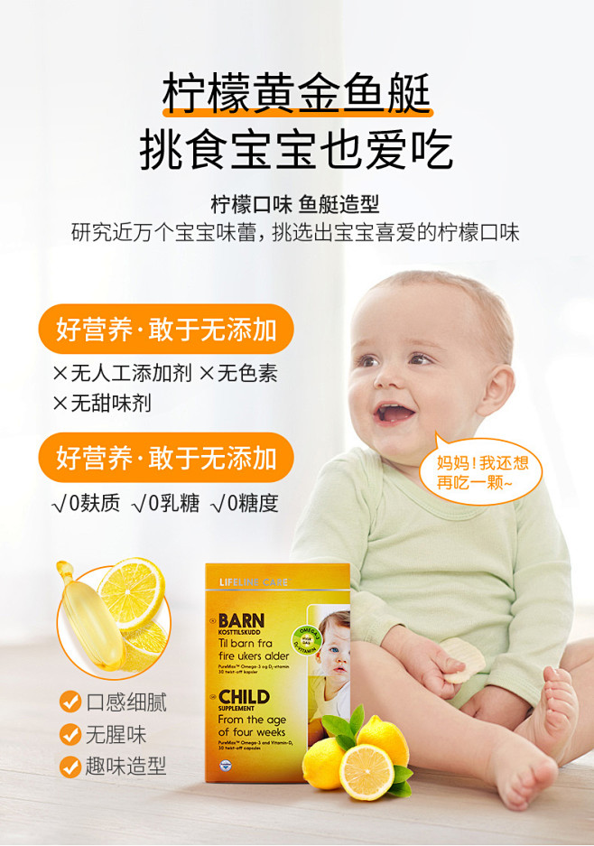 Lifeline Care 挪威小鱼dh...