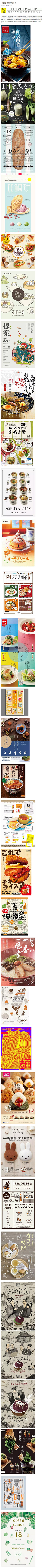 这个名都有人使采集到版式