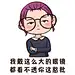 娱乐吃瓜趣味表情包文章配图