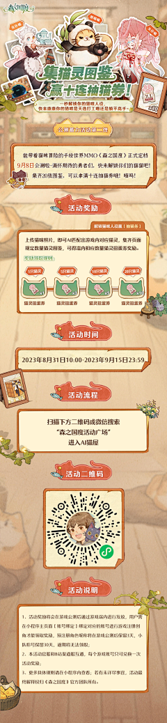 Huli不糊涂采集到落地页