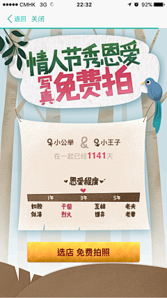 王奇_怪采集到h5