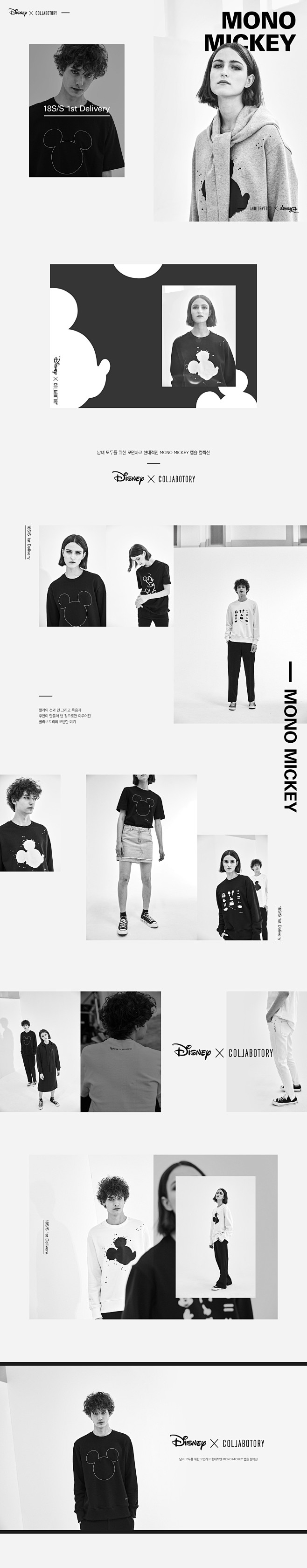 COLLABOTORY 18S/S : ...
