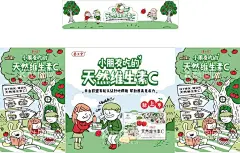 维生素C广告桌  - 源文件下载【酷图网】维生素广告桌,维生素C,广告桌,海报,促销台,