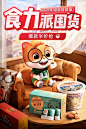 三只松鼠旗舰店 (1)