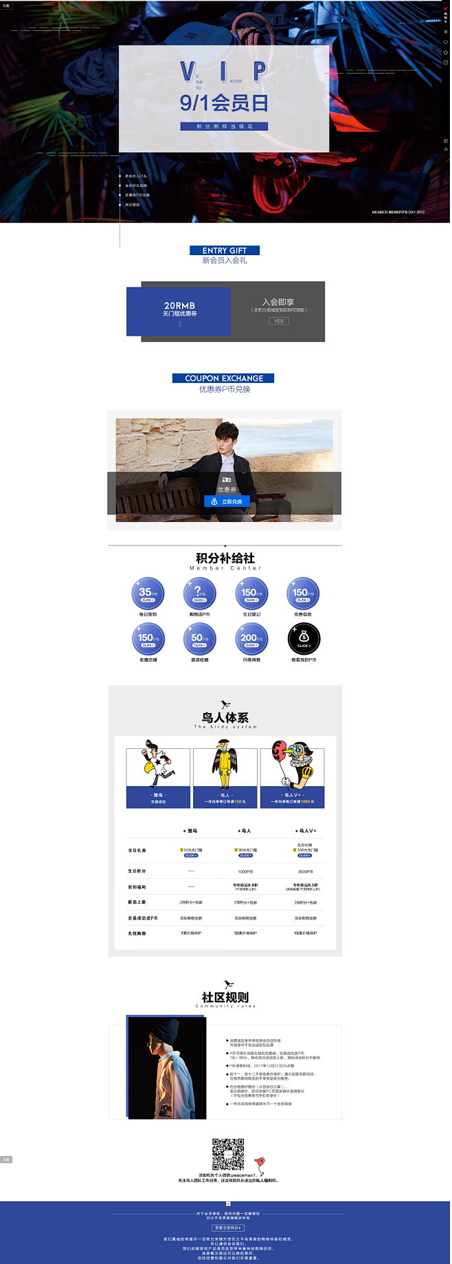 太平鸟会员中心-太平鸟男装旗舰店-天猫T...