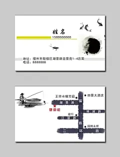 创意白色古风水墨钓鱼名片