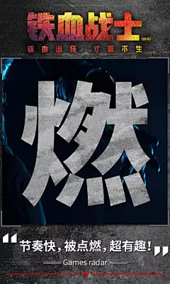 铁血战士 The Predator 海报