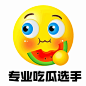 娱乐八卦吃瓜3D动态表情包