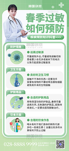 张张啊12138采集到各类病