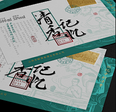 意绮罗生采集到瓶标