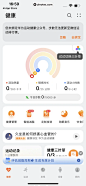 华为运动健康 App 截图 032 - UI Notes
