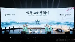 翠湖香山桃花源中式发布会