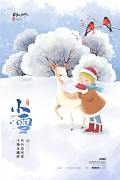 创意简约梅花鹿二十四节气小雪海报