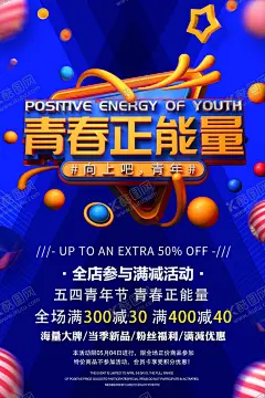 青春 【酷图网】致青春,青春梦想,致青春海报,同学会,同学聚会,童年,致青春背景,致青春校友会,毕业,毕业季,致青春梦想,致青春校友,青春不散场,时光,青春,致青春飞扬,致青春画册,致青春纪念册,致青春正能量,青春励志,青春公益,青春毕业季,青春活力,青春80后,青春90,青春大学,青春校园