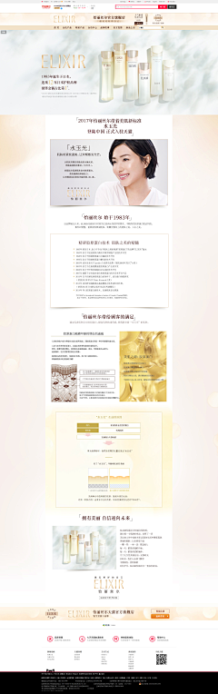 HELLO-YING采集到品牌会员页