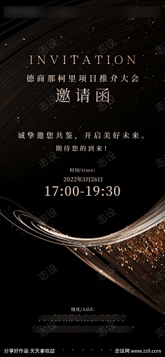 M_m`采集到邀请函
