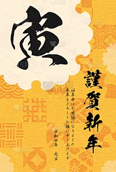 2022年日本新年贺卡，带有日本图案和一个老虎字符-翻译:老虎