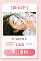 更美秒杀
