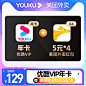 主图年卡