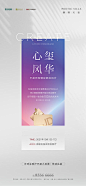 地产活动海报-源文件