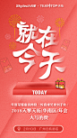 年会倒计时（当天）