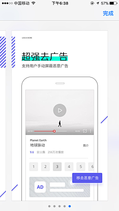 赵贝贝呗采集到APP-启动页