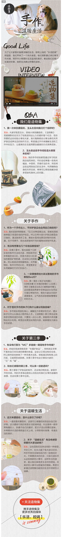鱼丸爱粗面-采集到排版设计