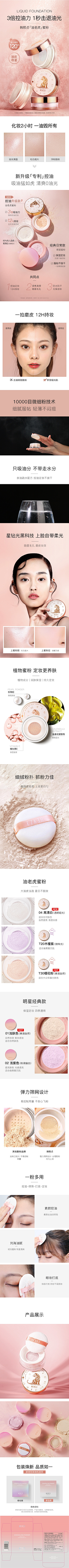 M上上签采集到详情页