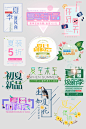 日系小清新节日夏天文案字体设计排版 海报促销折扣 PSD模板素材 (85)
