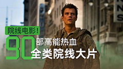 Hanna9494采集到影视banner和H5