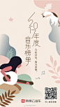 网易云音乐2017年度榜单出炉！一起来看看2017年云村最受欢迎的专辑和音乐人吧~还有20首年度最新热门单曲、云村村民最爱的新上架MV、最受欢迎的音乐节目、销量Top10数字专辑、最受欢迎的10位歌手……都在这里啦！猛戳看>>O网页链接 ​​​​