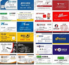 快递名片集合 【酷图网】快递名片集合,顺丰快递,中通快递,申通快递,圆通快递,韵达快递,德邦快递,宅急送,极兔,天天快递,邮政快递,百世快递,京东快递