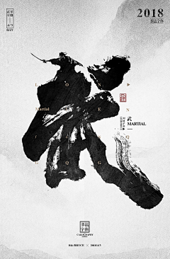 夜色凉采集到字体