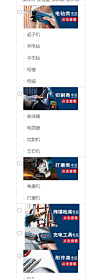 博世左侧栏