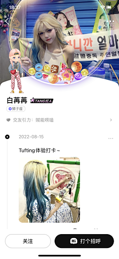 暴躁啊K采集到UI_个人/他人中心