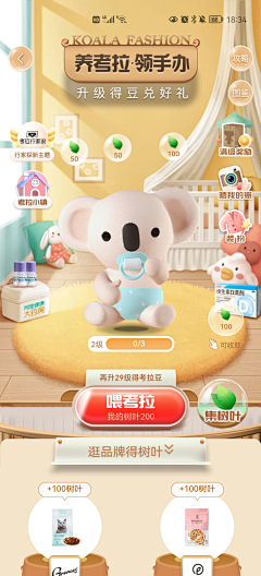 颠倒众生的糊涂采集到APP