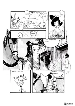 长歌行,2,,夏达,故事漫画,在线漫画_网易漫画