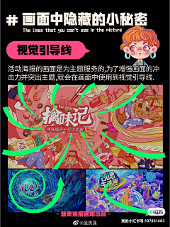 多加六颗冰采集到C.插画_理论基础