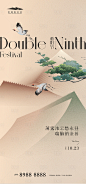 重阳节-源文件分享-ywjfx.cn