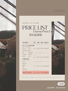 是我Jesychen采集到PRICE LIST-价目表/菜单