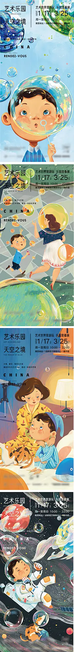 源文件下载【插画房地产活动系列海报】编号：20210622090215057