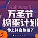 采集图片